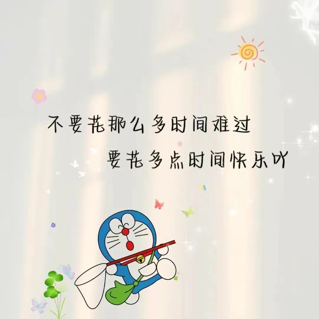 让你放松心情的文字头像,普普通通就挺好