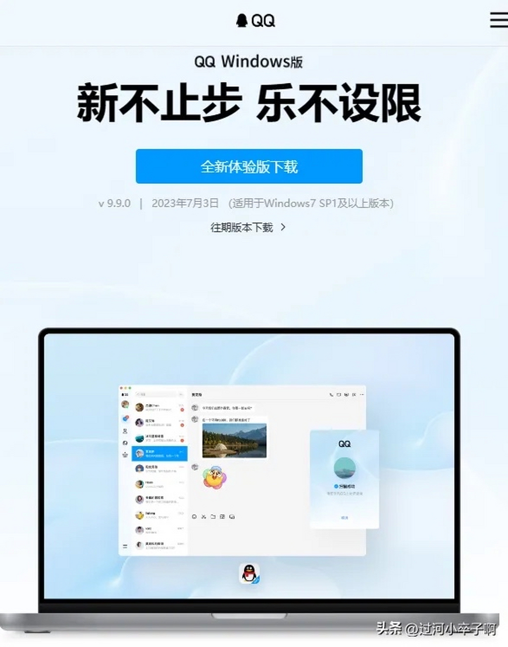 今天尝鲜安装了最新版本的电脑qq(版本v 9.9.