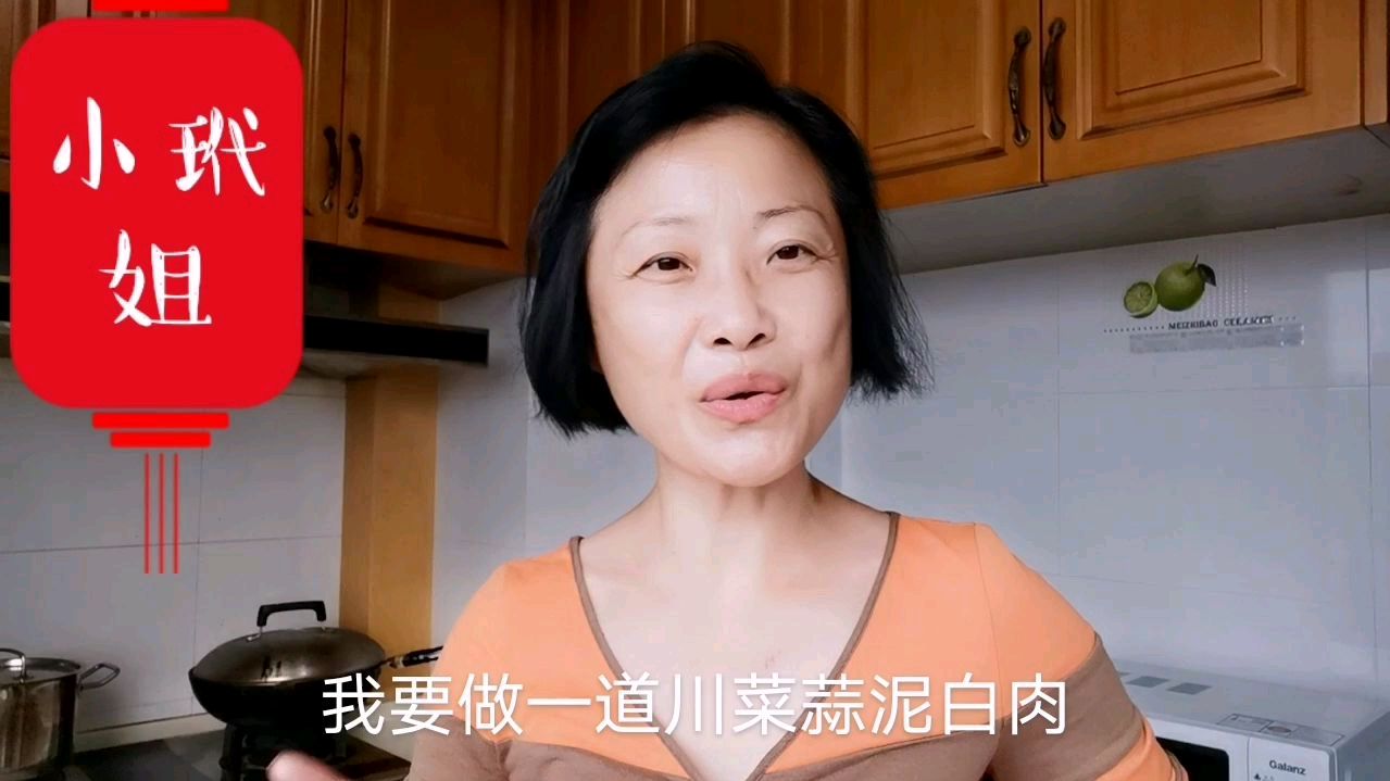 宽窄巷子大厨教小玳姐做经典川菜蒜泥白肉,比传统做法简单接地气