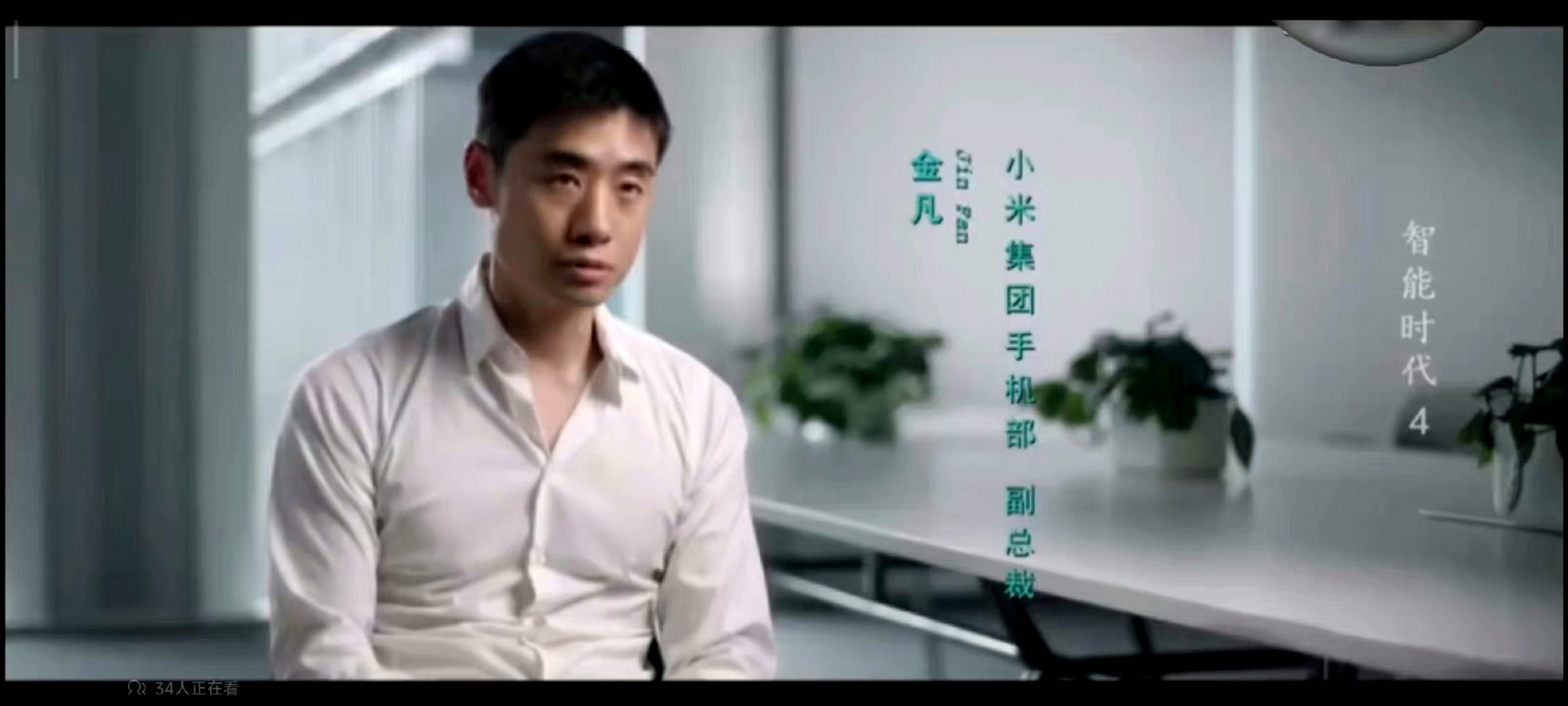 小米用户心心念念的金凡  已经是小米集团手机部副总裁了[三哈]