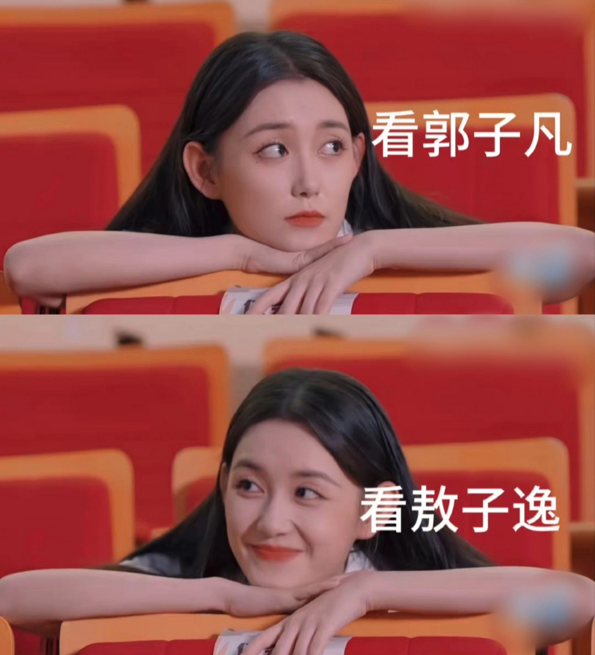 蒋依依看郭子凡和敖子逸的表情一个像夏天一个像冬天90.