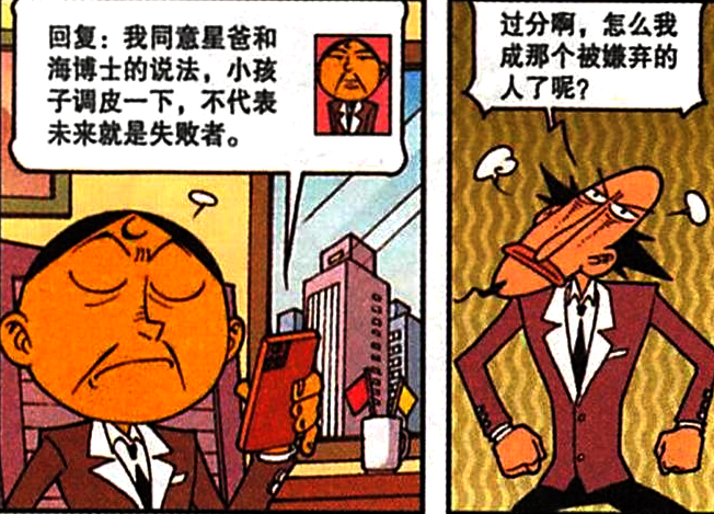 什么是"瞎操心"?老师好心被当成驴肝肺,奋爹:我的儿子要你管