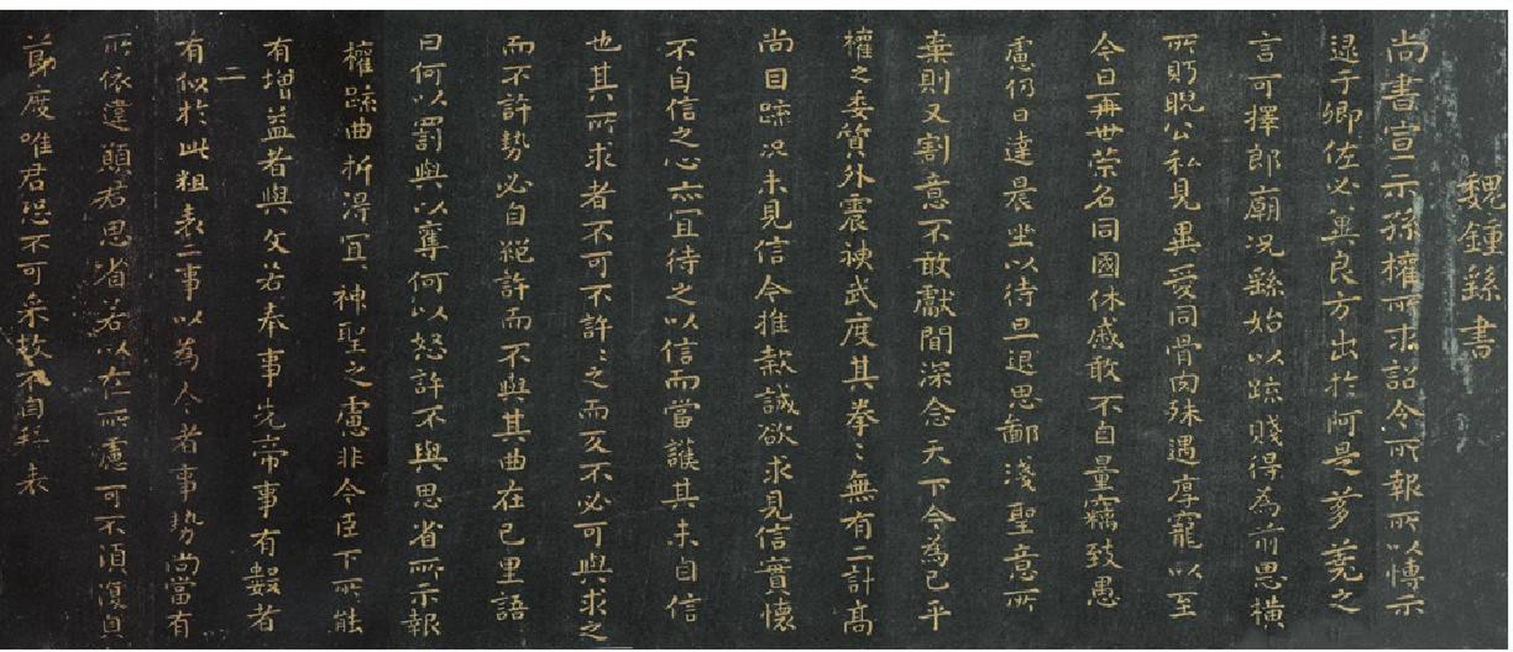 宣示表/三国·魏钟繇#书法# #传统文化