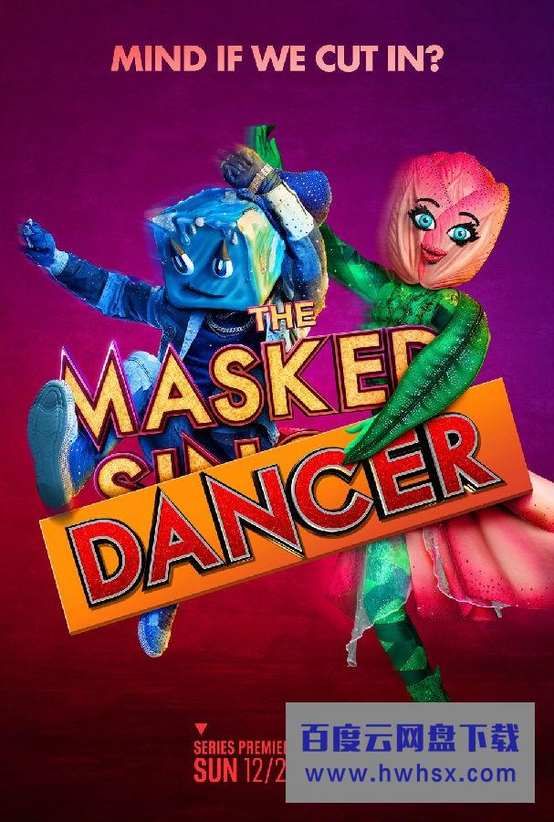 [蒙面舞王 The Masked Dancer 第一季][全集]4K|1080P高清百度网盘