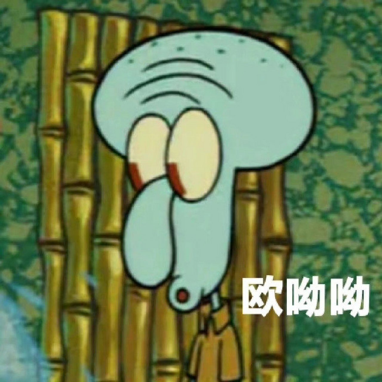 动漫# 章鱼哥实用表情包