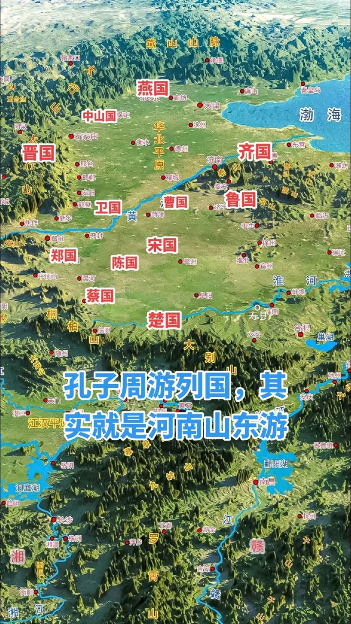 100多个是没问题的,那么孔子周游列国去了多少国家呢?
