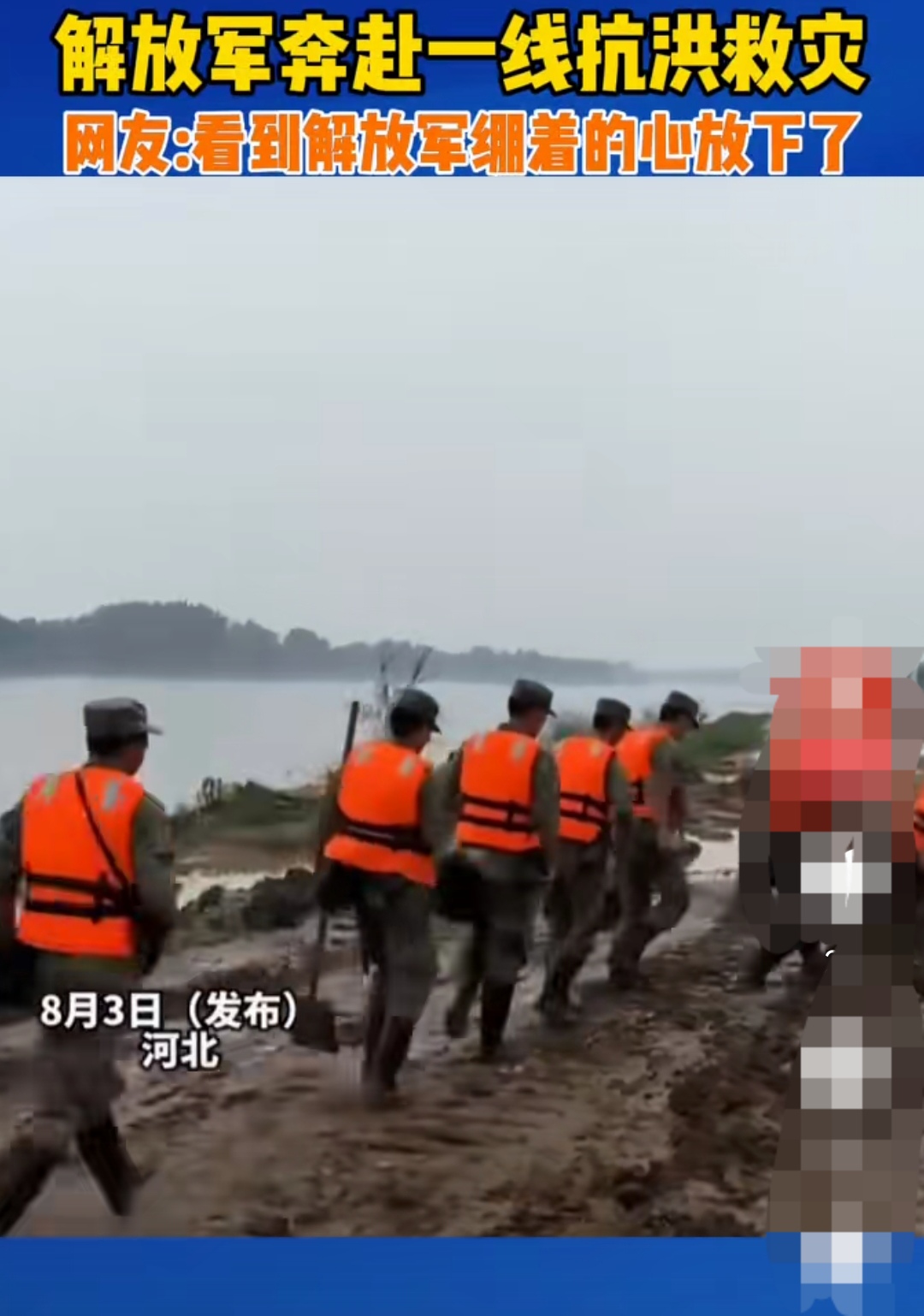 热点点评卫戍部队来了人民群众看到部队有一种亲切感