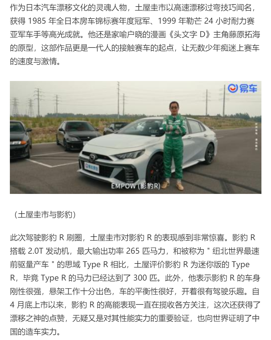 日本漂移教父开影豹刷爆最快圈速,cdm第一车名副其实!