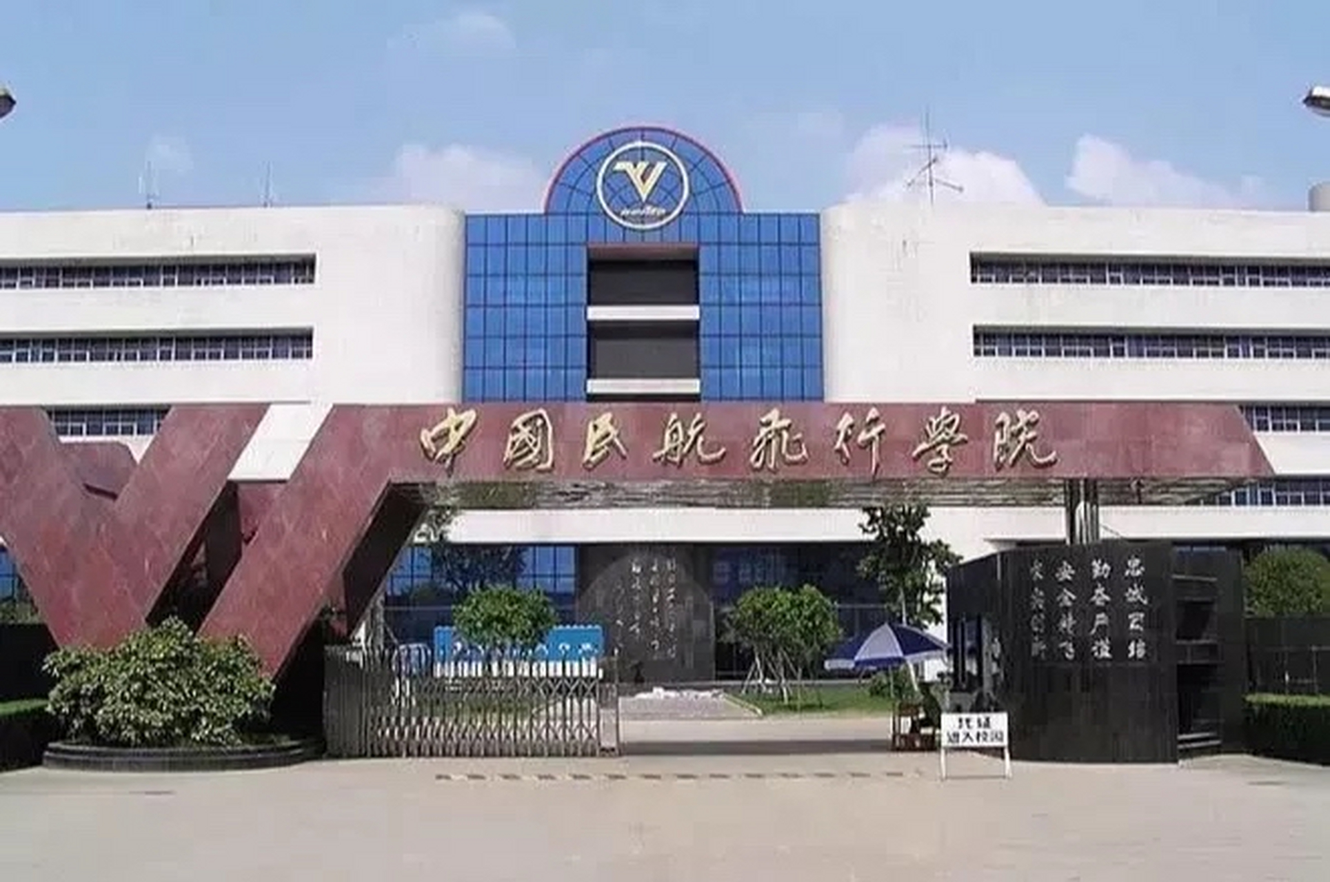 北京民航飞行学院图片