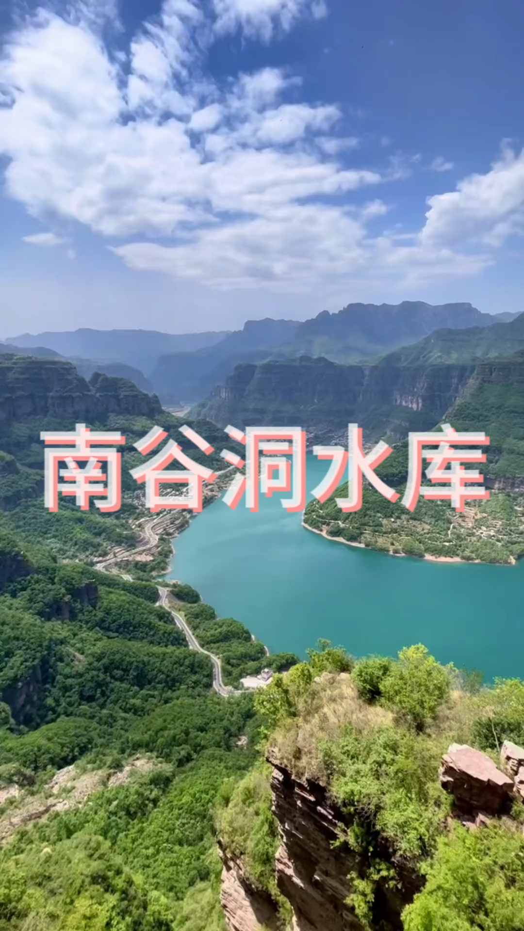 河南林州南谷洞水库,太行山下的风景,有多少人看过-度小视