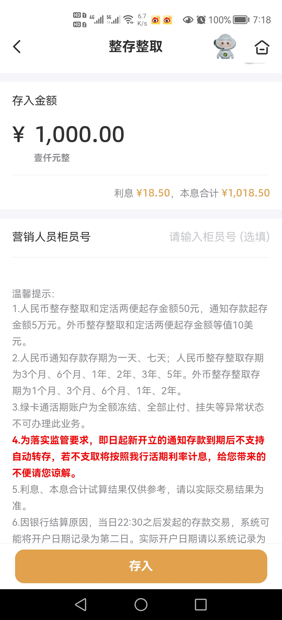 农村信用社卡如何关闭短信服务