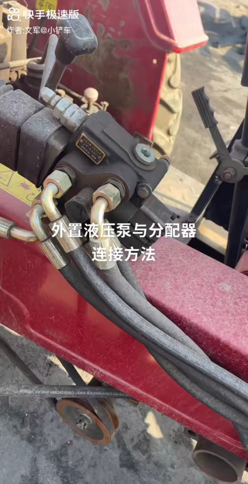 分享拖拉机改装小铲车外置液压泵与分配器连接方法-度小视