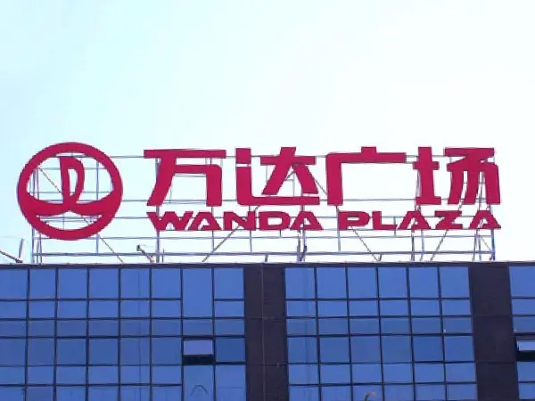 挑选楼顶广告牌定制公司必备的三要素是什么?