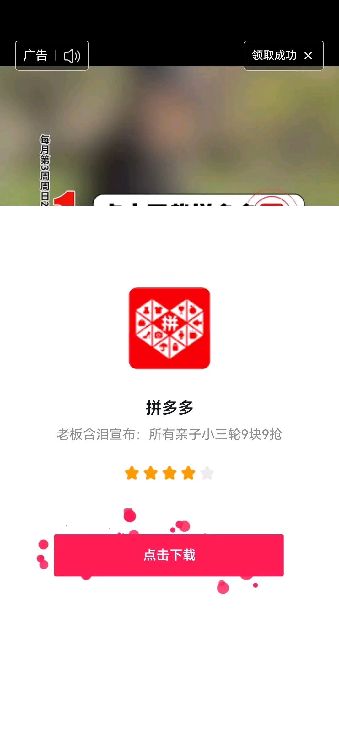 可以注册拼多多的接码平台是什么软件啊的简单介绍