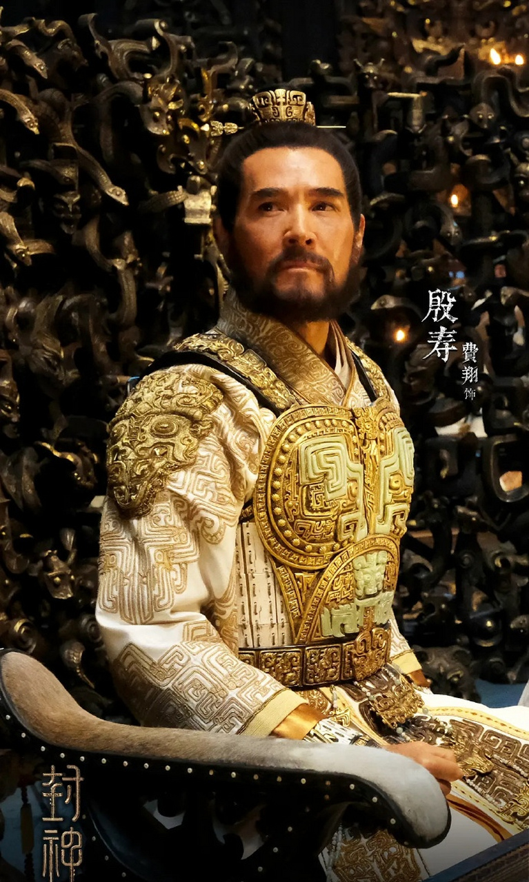 每周创作进行时#  封神导演好会选角,费翔纣王; 娜然苏妲 ; 于适姬发