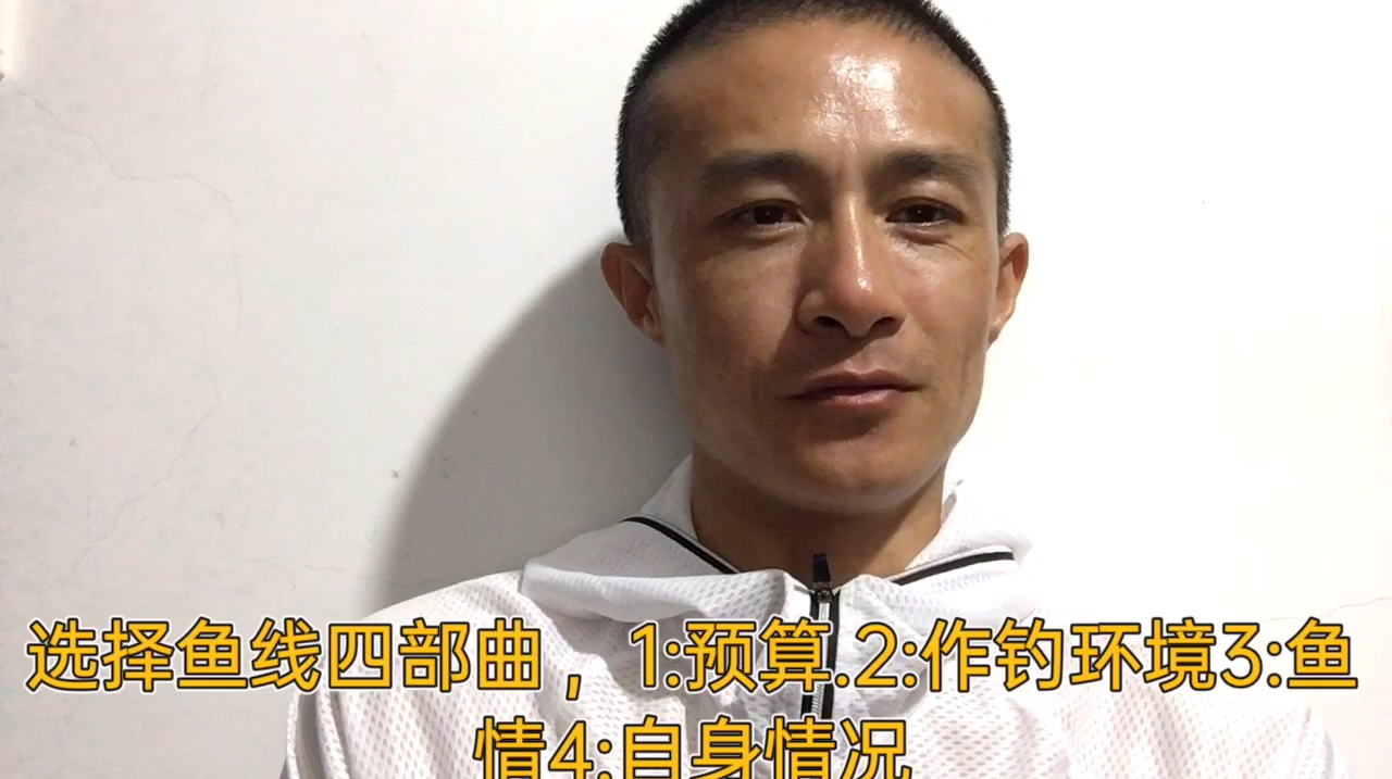 老司机教你如何选择鱼线,只需要记住四点就可以了,新手必看