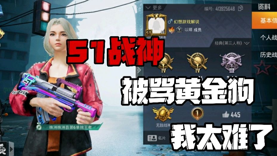 S1战神掉到黄金段位,竟被学生党嘲笑,学生党都是这样吗?