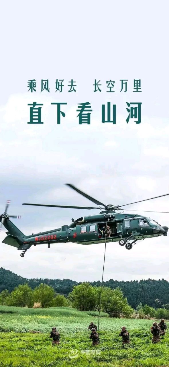 武警部队的直升机, 真不错!涂装很有怀旧感!