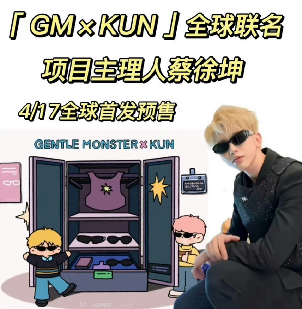 速递,蔡徐坤2018莫小棋预言是这个. 2023将诞生紫微星,成为世界巨星.