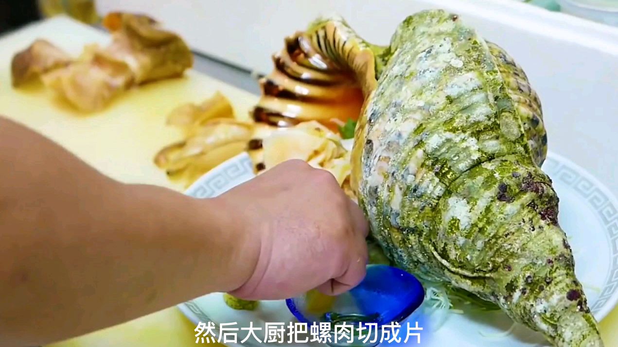 旅行美食之海螺刺身:一只螺管饱,敢吃的又有几人