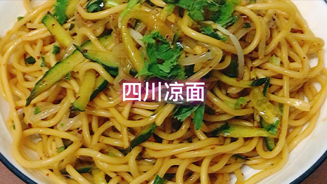 夏天太热没胃口?旦旦姐做一盆四川凉面,麻辣入味,好吃不腻,爽