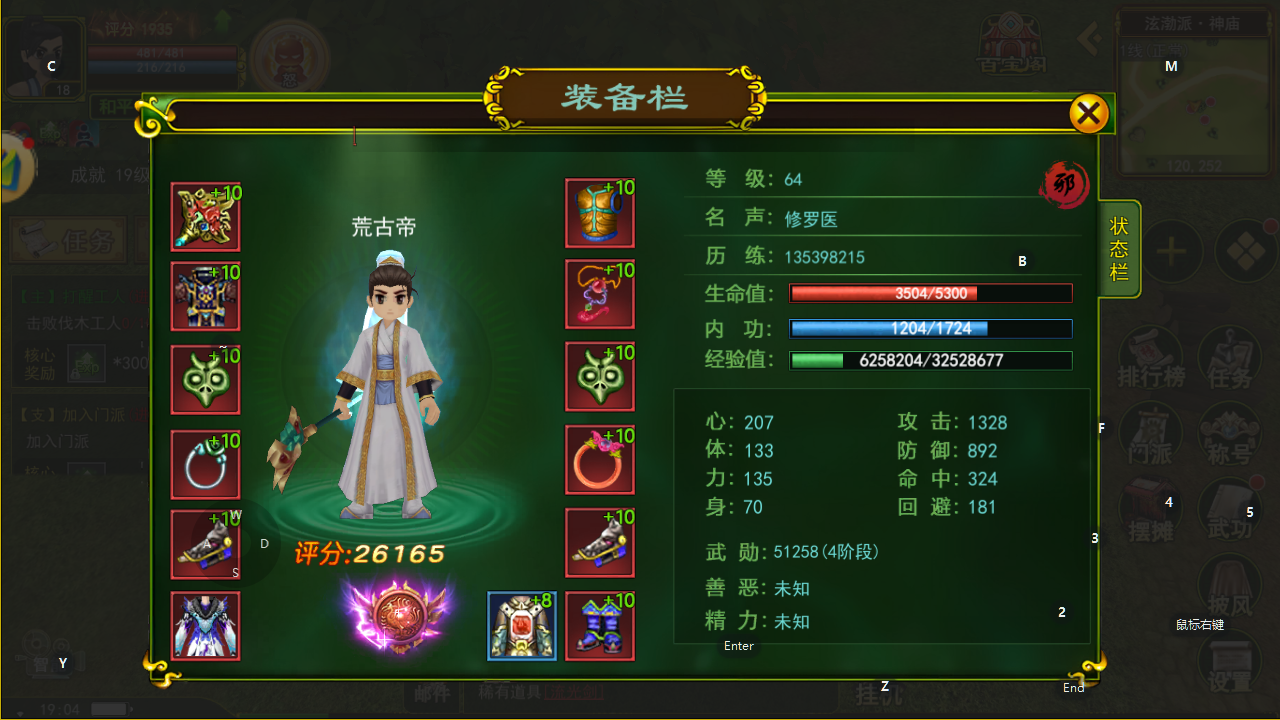 成为热血江湖中无敌的战神