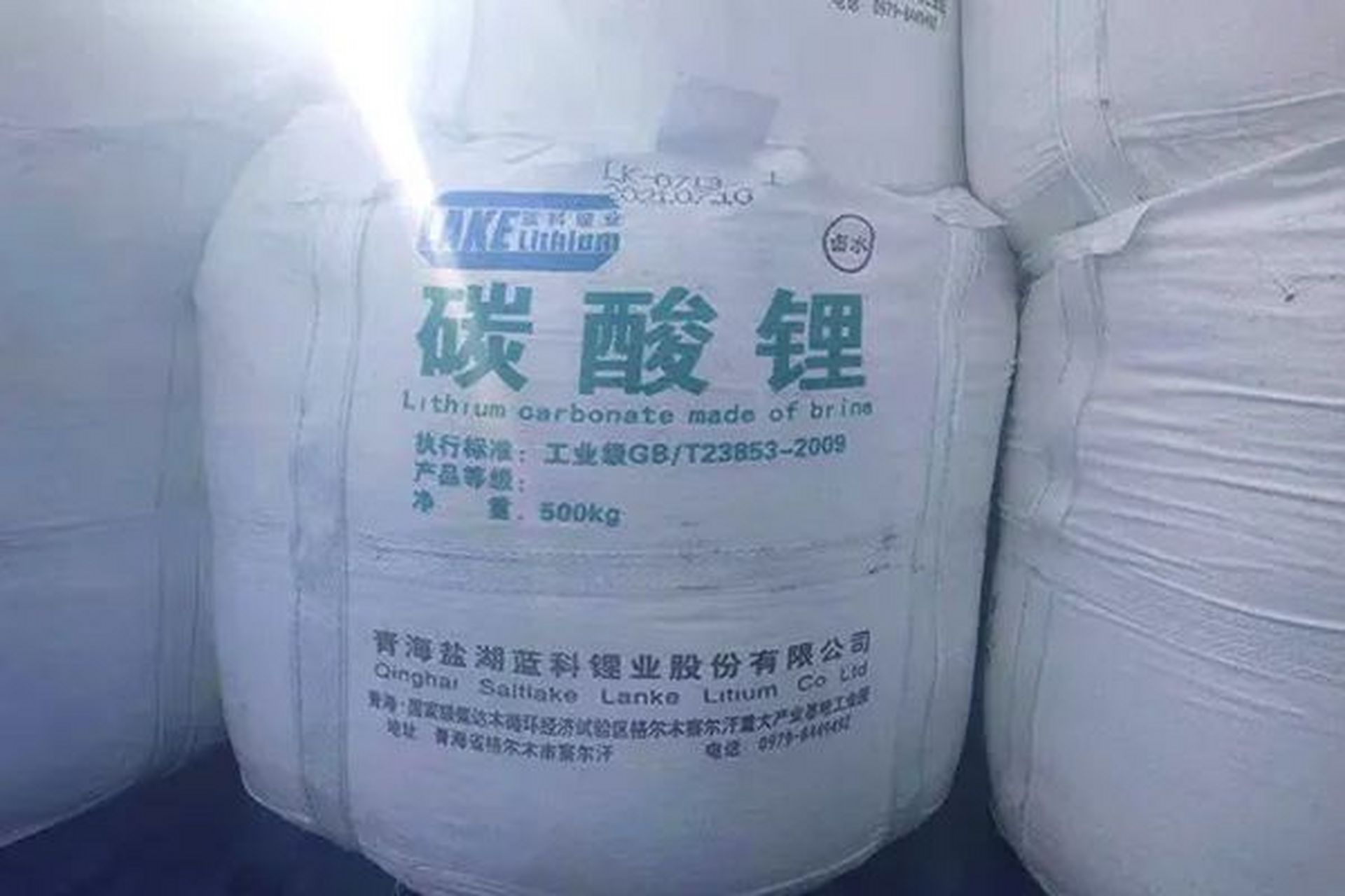 碳酸锂交易平台有哪些(碳酸锂期货在哪个交易所交易) 第1张