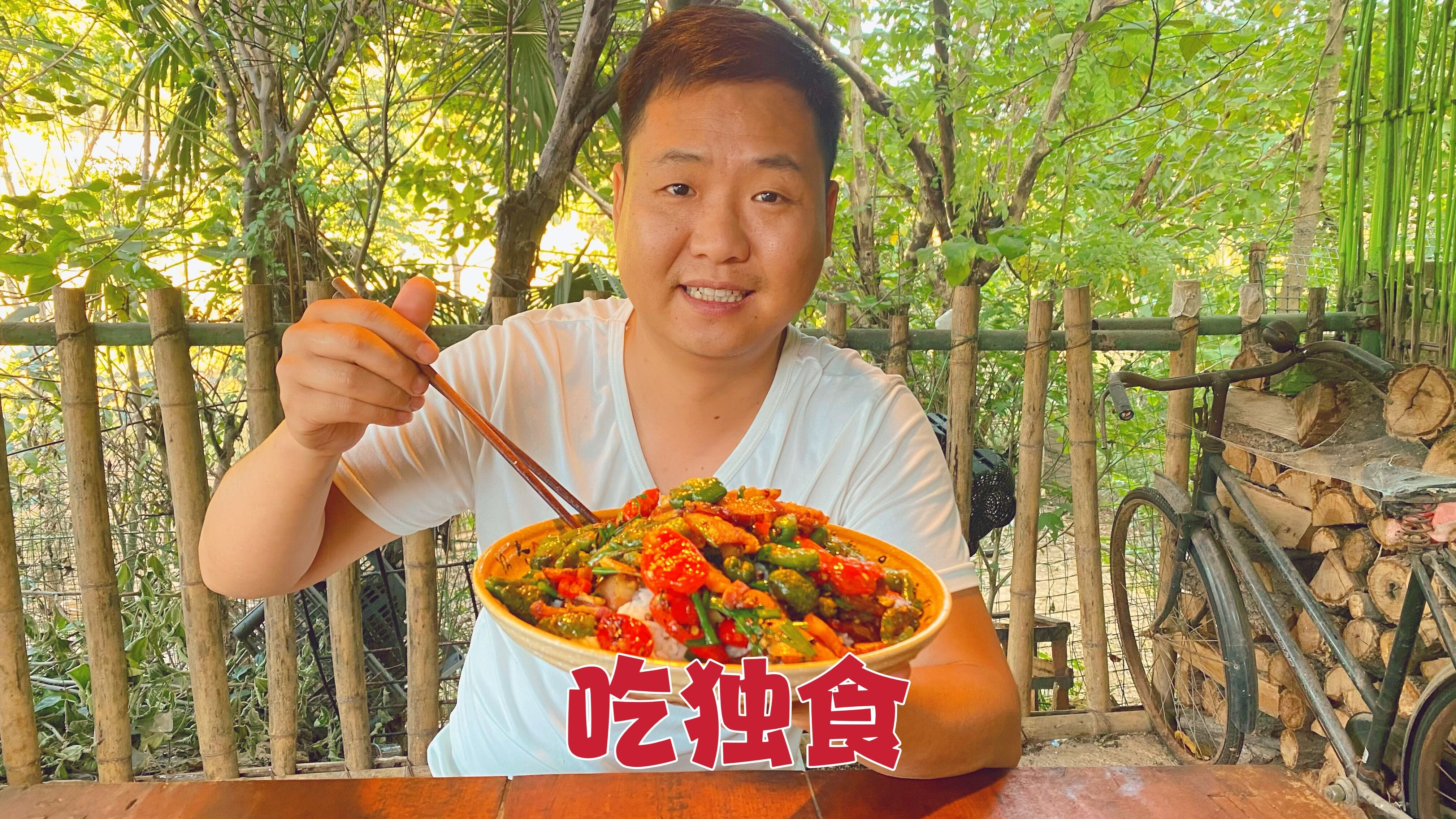 老二今天又吃独食,一个人干光了一大盘腊肉盖饭