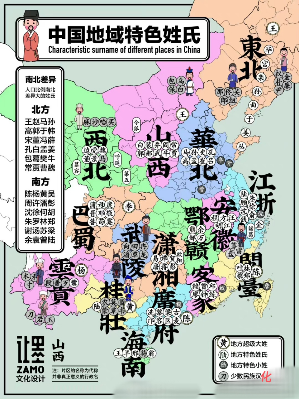 新版全国姓氏地图[云喝酒]: 大学时遇到姓诸葛的是