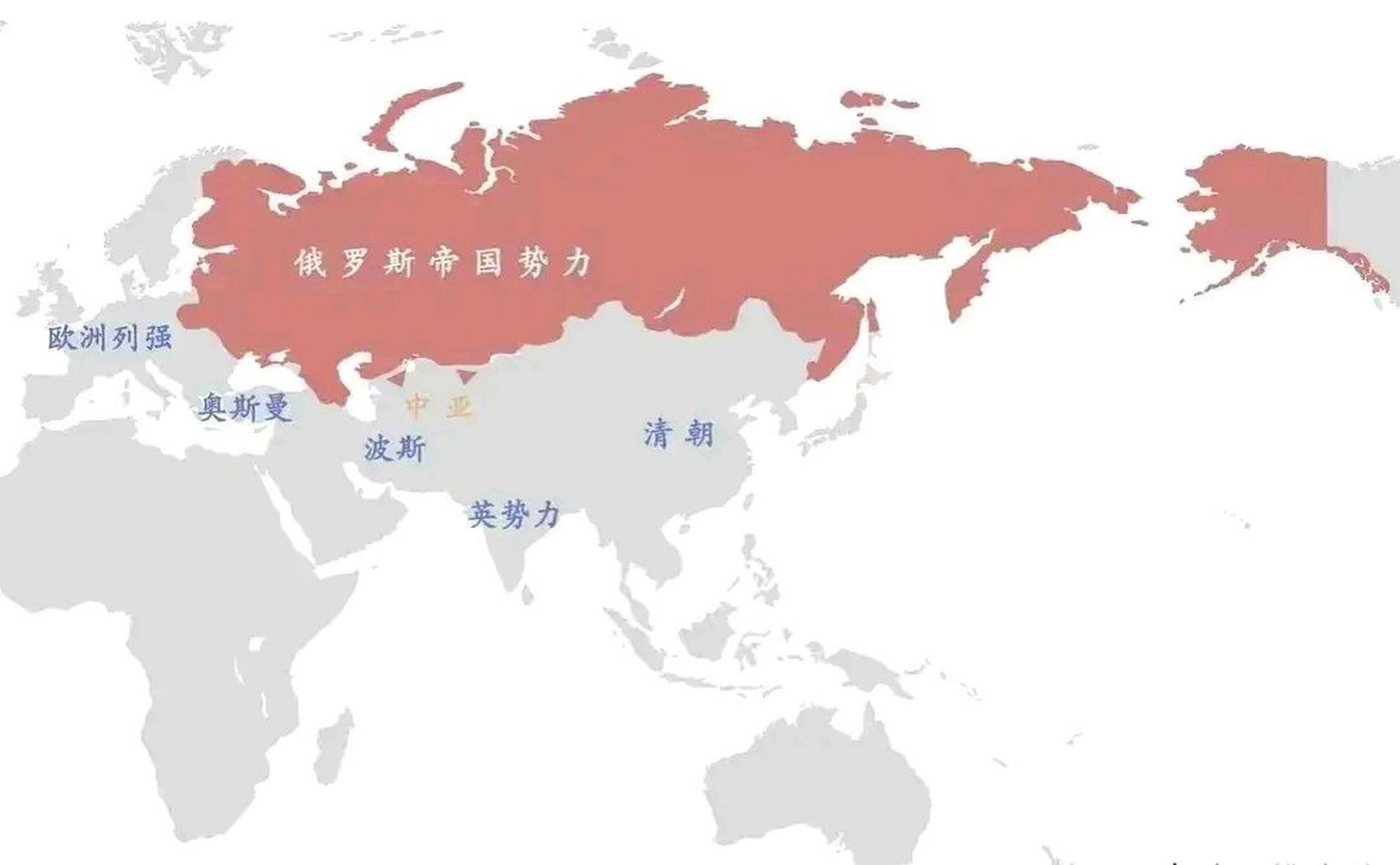 图一:俄罗斯帝国势力太庞大了 [云喝酒]:其实没这么大,因为地球94是