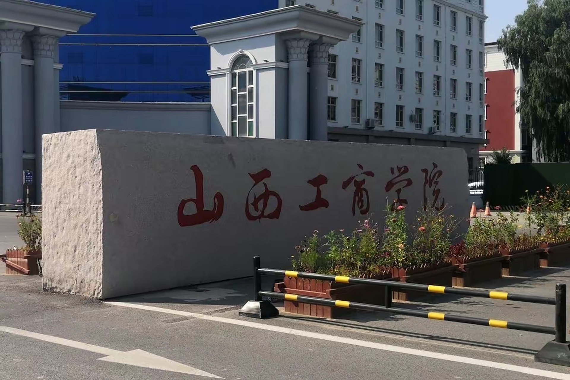 山西工商学院举行校园活动,一批学生为自己定制了20件t恤,找到一家