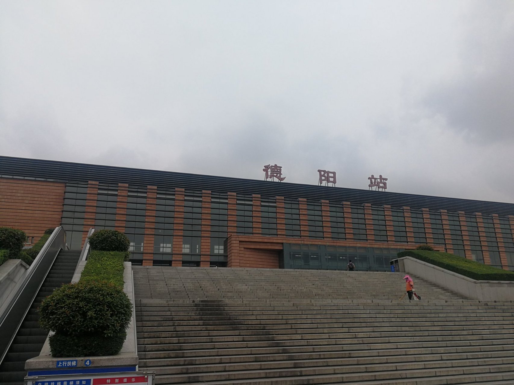 德阳市交通枢纽三站合一 高铁德阳站,德阳公交城北总站,德阳汽车客运