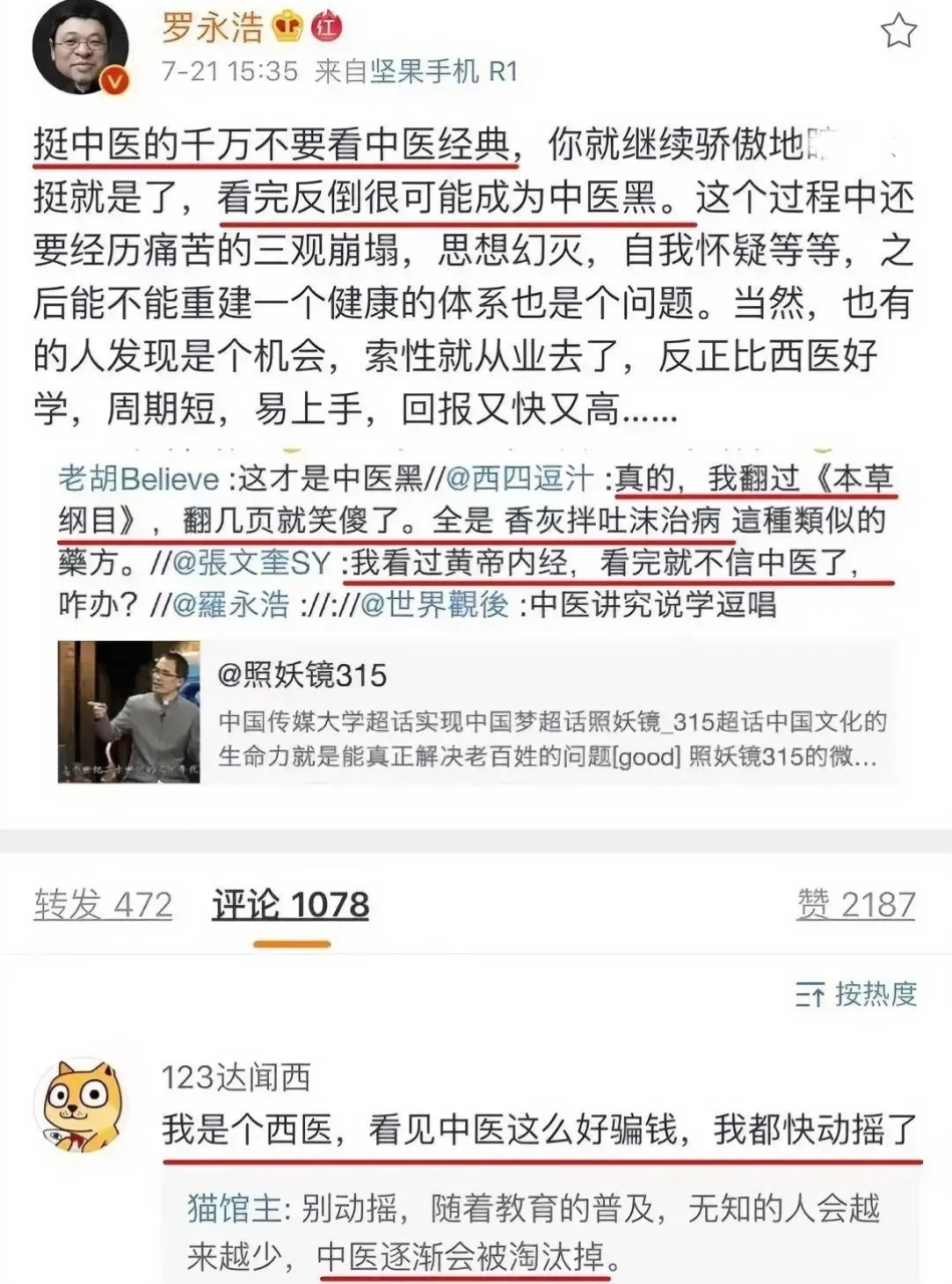 罗永浩经典段子图片