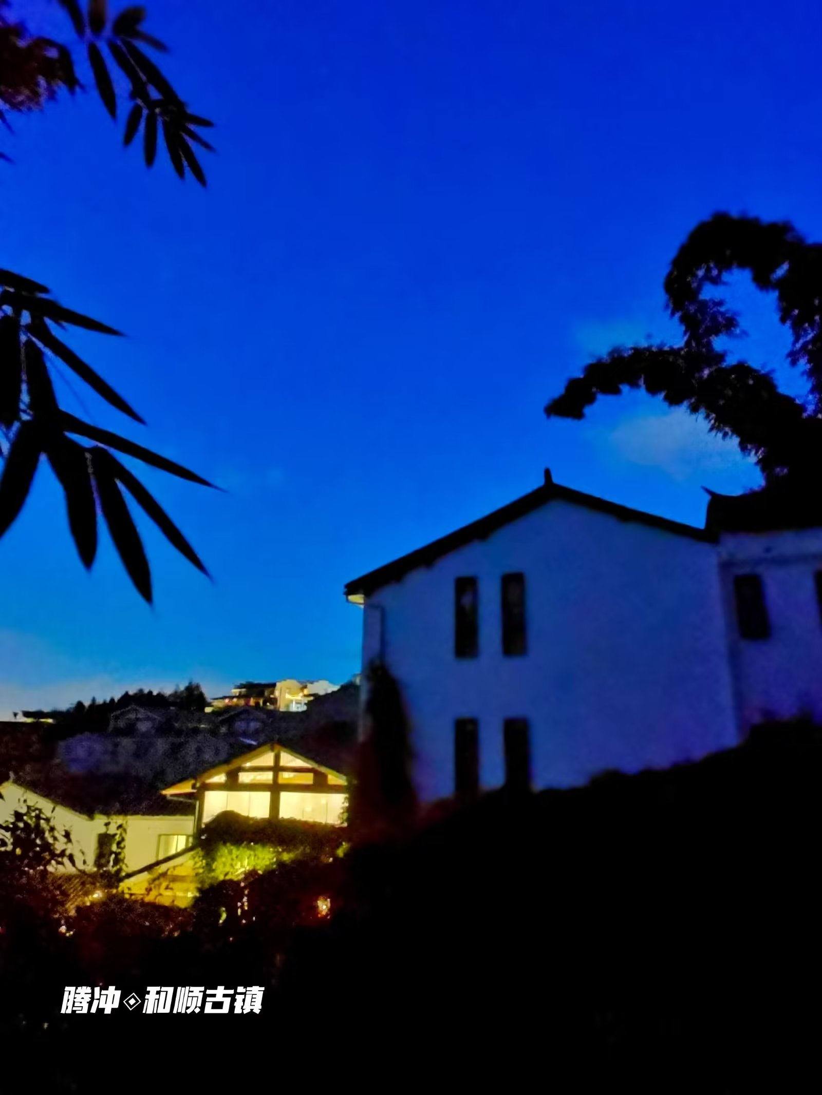 极边‖和顺古镇独具魅力的夜色