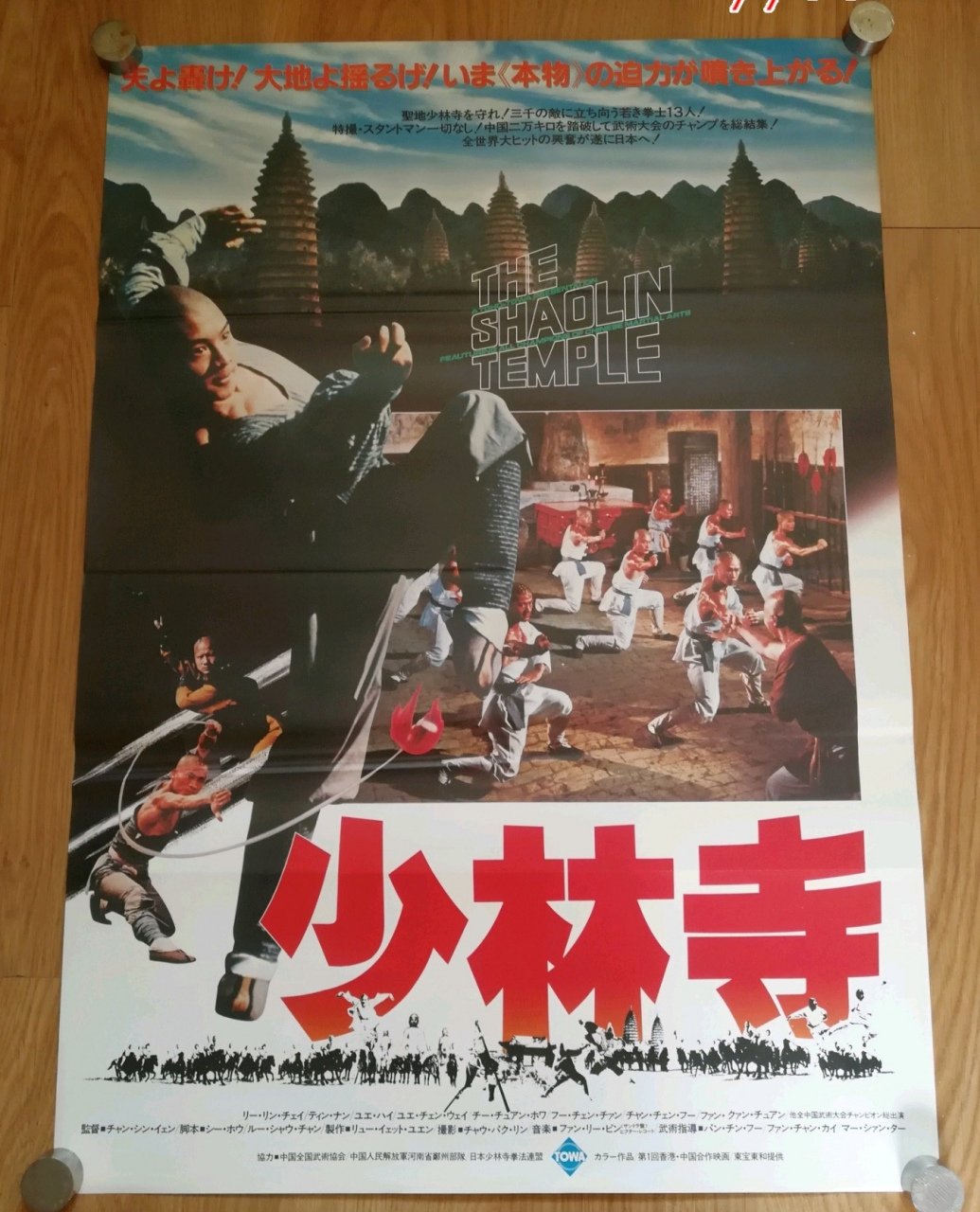 说起《少林寺》这部电影大家应该都不陌生,那是张鑫炎老师精雕细琢的