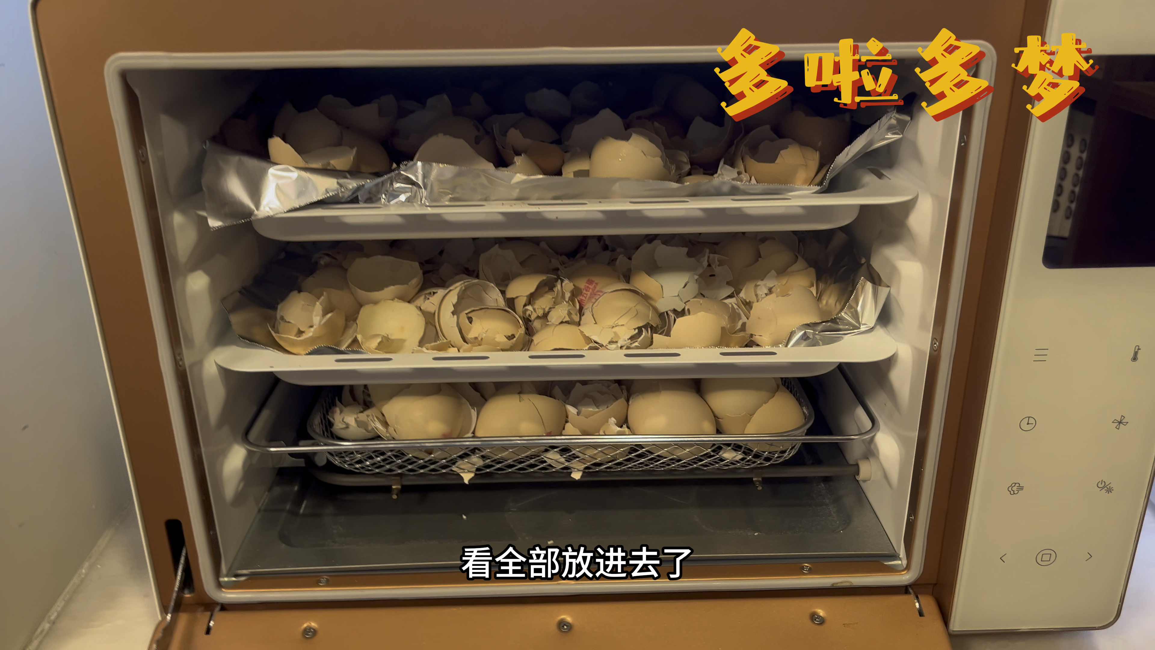 用烤箱烤鸡蛋壳制作养花肥料的过程!