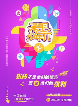 《 来吧少年π》热血传奇pc版电脑版