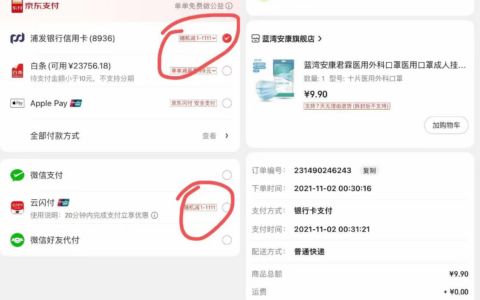 0.01元撸京东9.9-10.5左右的商品领卷后去使用，找个9
