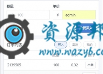 网易星球GEC挖矿系统 区块链虚拟币交易源码修复版 章鱼星球挖矿系统源码+安装教程