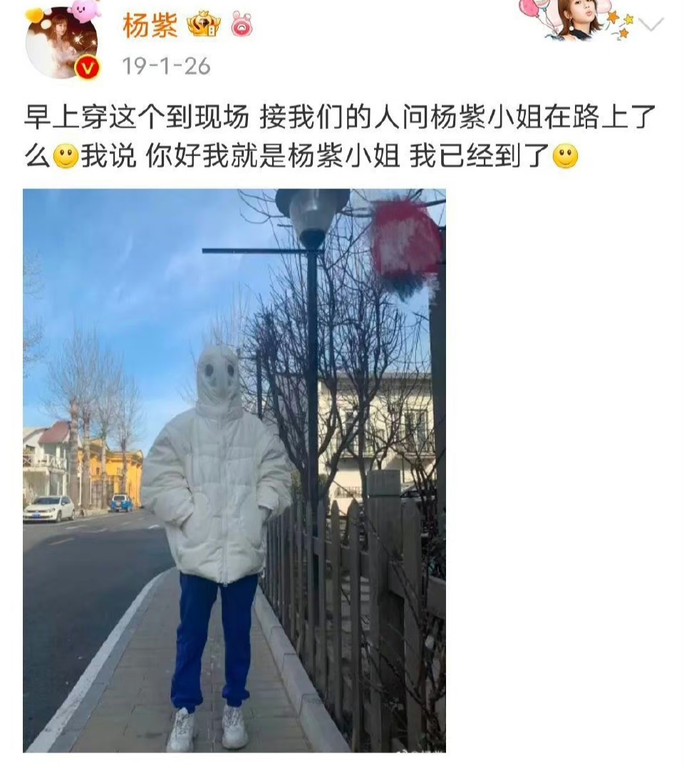 杨紫的朋友圈图片