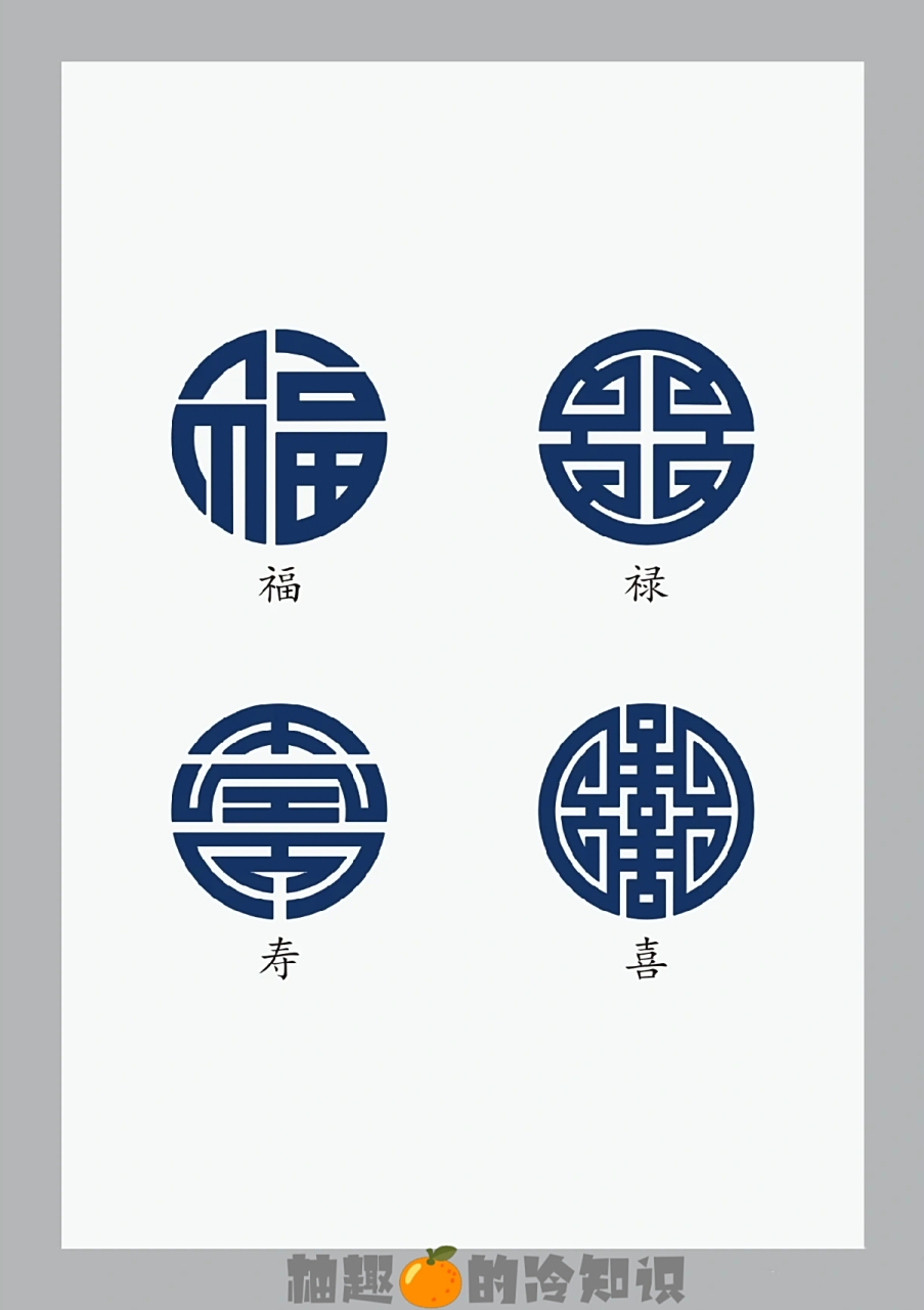 中国吉祥文化符号,福禄寿喜 民间常说的"福,禄,寿,喜": 福,以蝙蝠来做