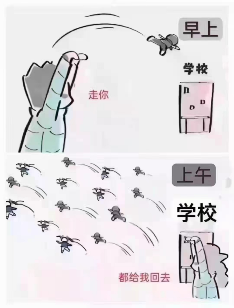 沈阳疫情,学校停课,神兽出笼[捂脸]