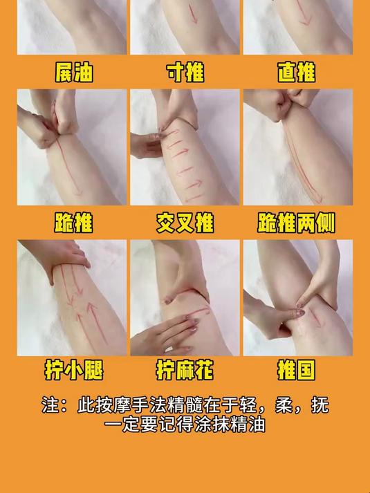 超舒服小腿按摩手法