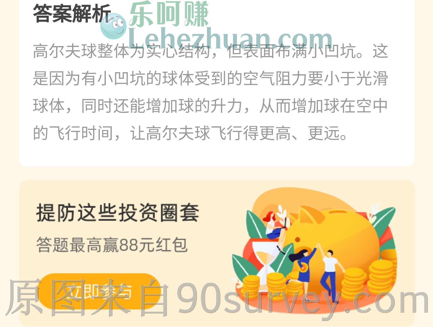 高尔夫球上为什么有小坑?答案:让球飞得更高更远 高尔夫球上为什么有小坑?答案:让球飞得更高更远