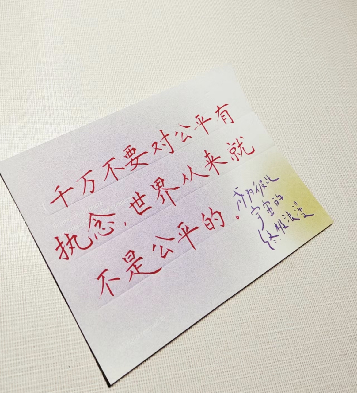 人字好写却难做 心字简单却难懂