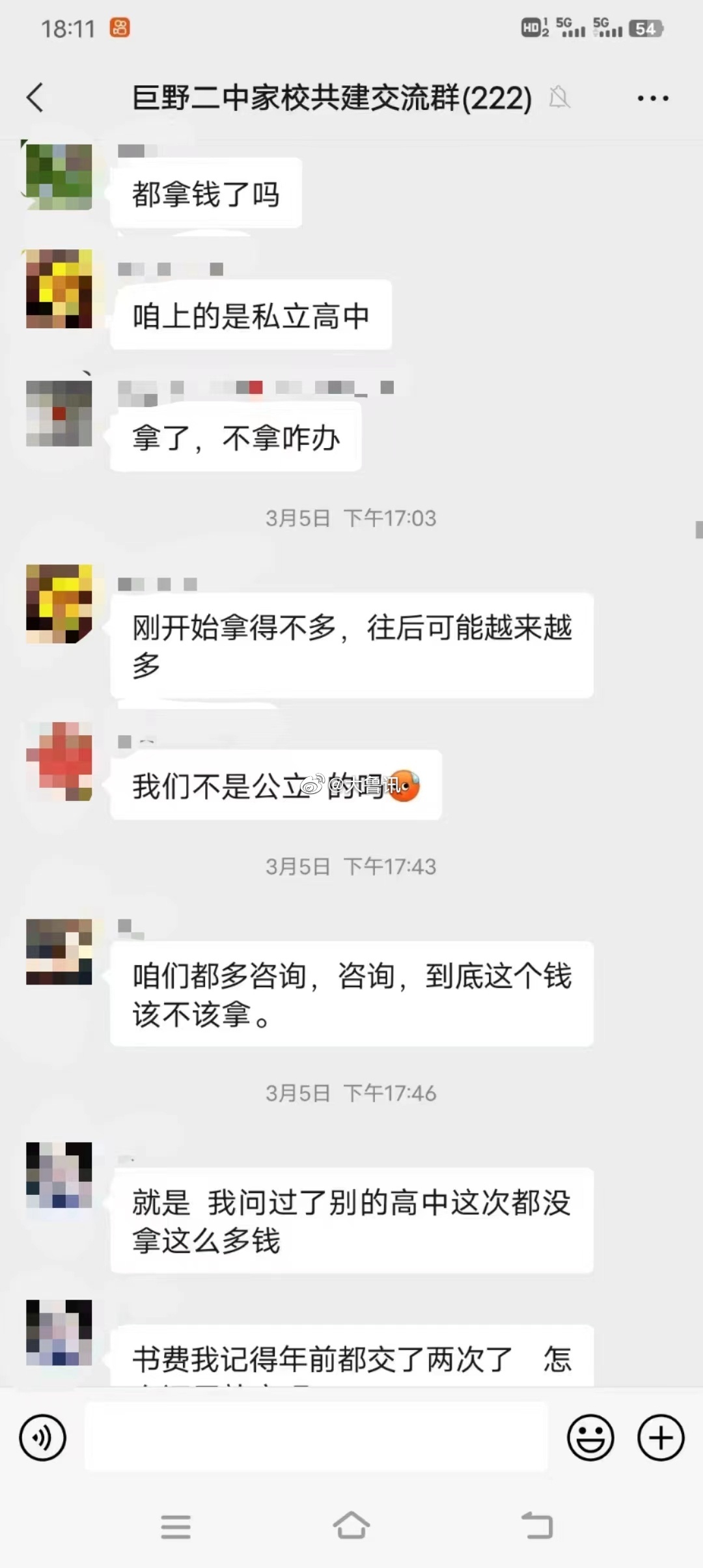 山东省巨野县巨野二中学生家长反映贵校乱收不明费用一事最新回复