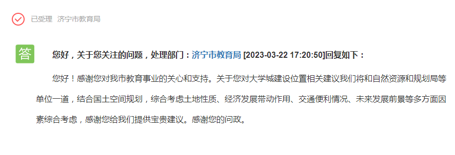 济宁大学城建在微山北部你觉得怎么样?