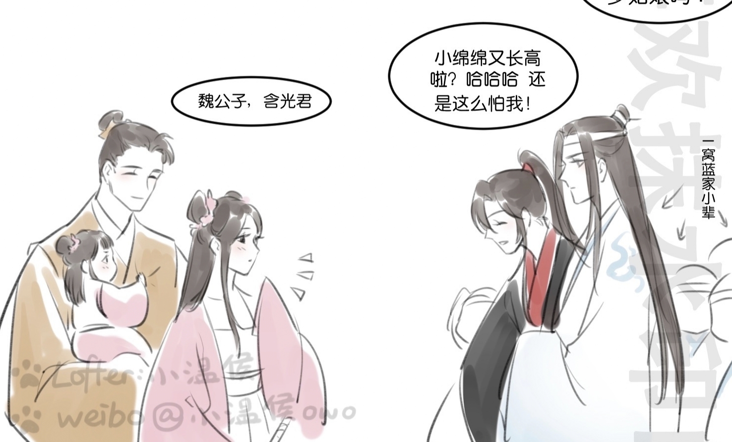 魔道祖师