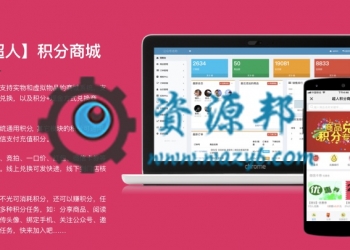 【永久会员专享】超人积分商城小程序源码包更新【更新至V6.3.23】
