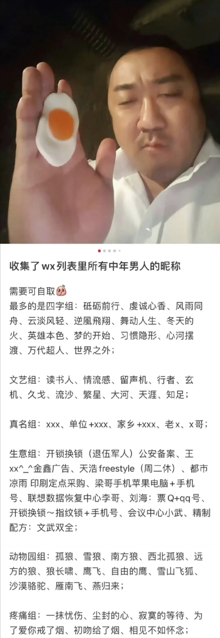 67微信里面中年男人的昵称.